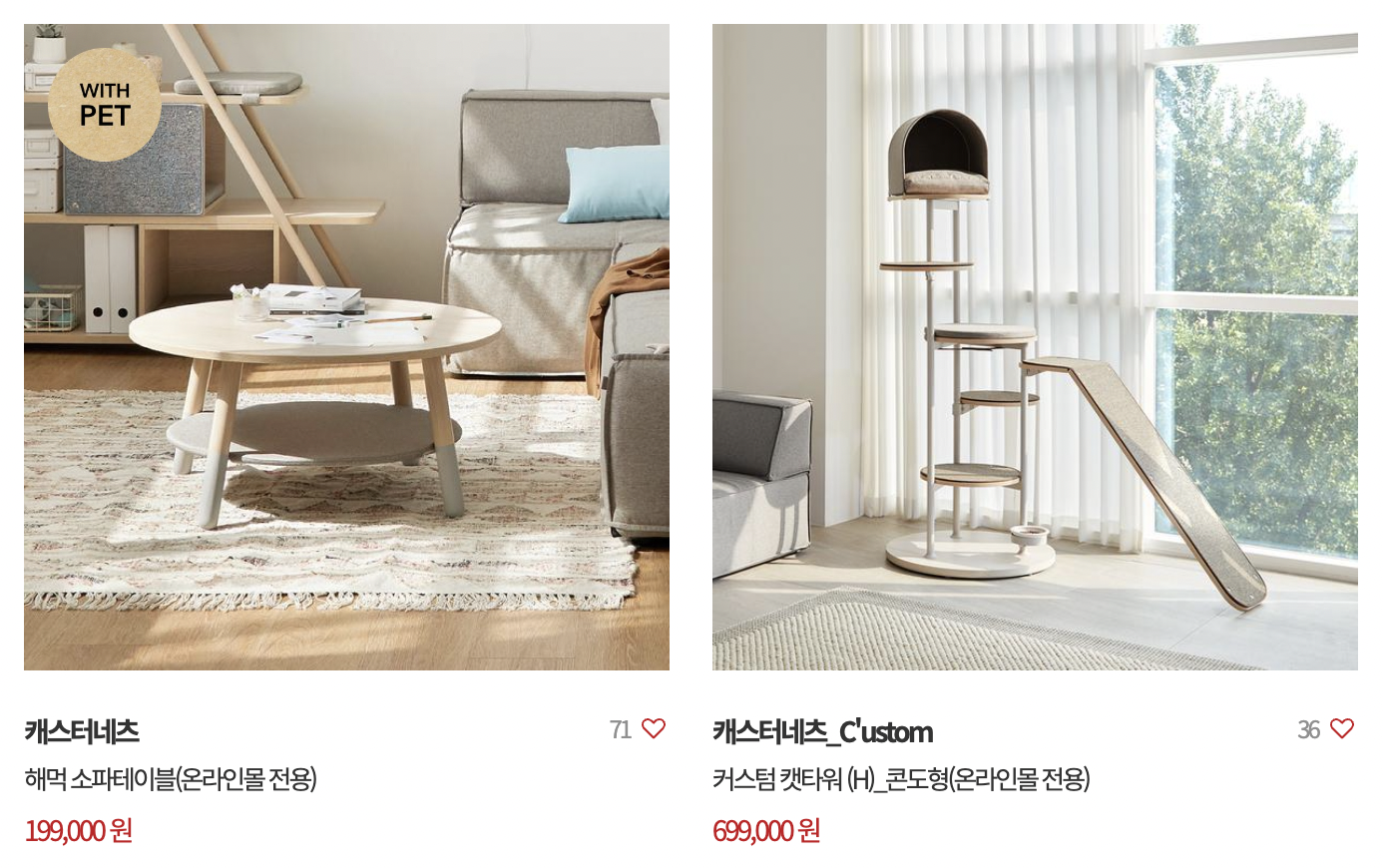 국내 가구 브랜드가 출시한 반려동물 가전/가구 국내 가구 브랜드가 출시한 반려동물 가전/가구