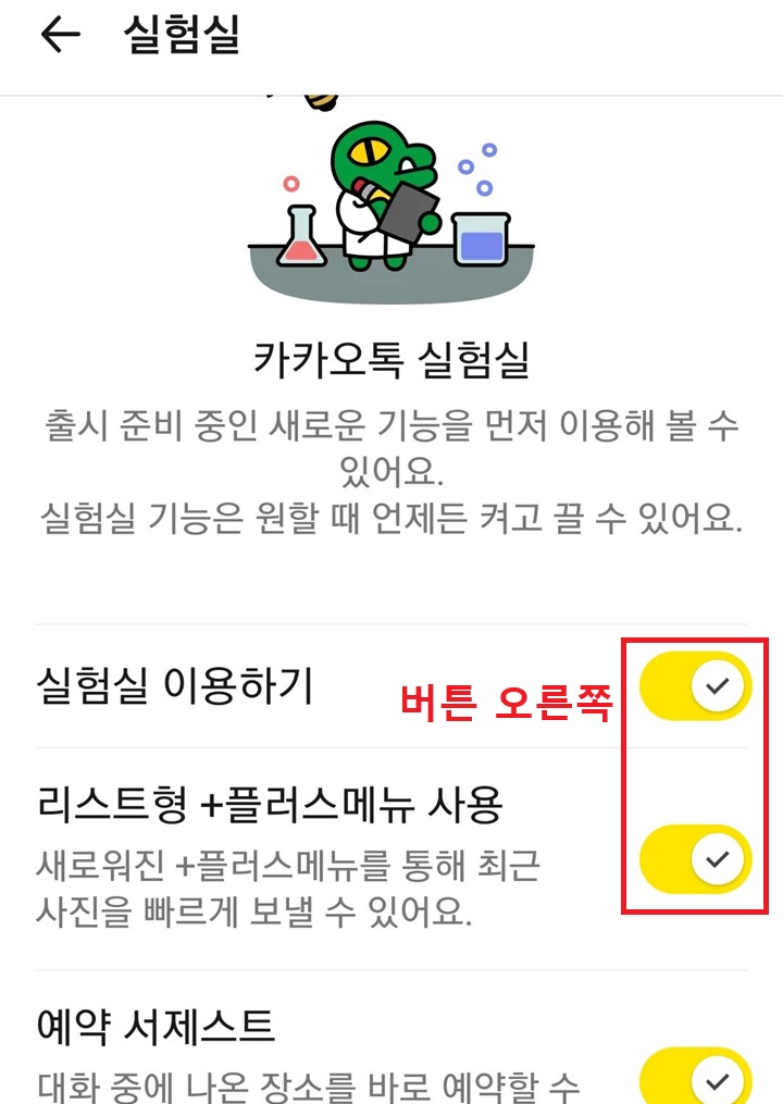 실험실 페이지 보임