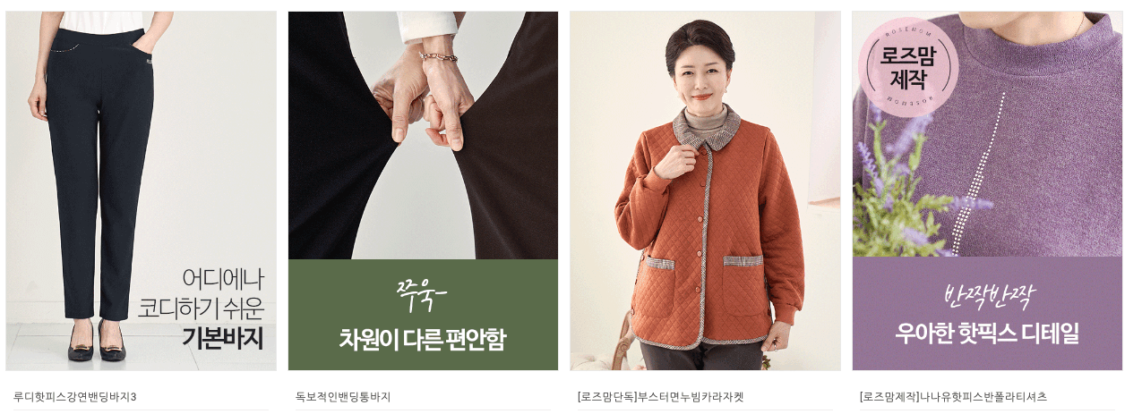 중년여성 빅사이즈 여성의류 쇼핑몰