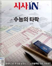 수능원서 접수기간