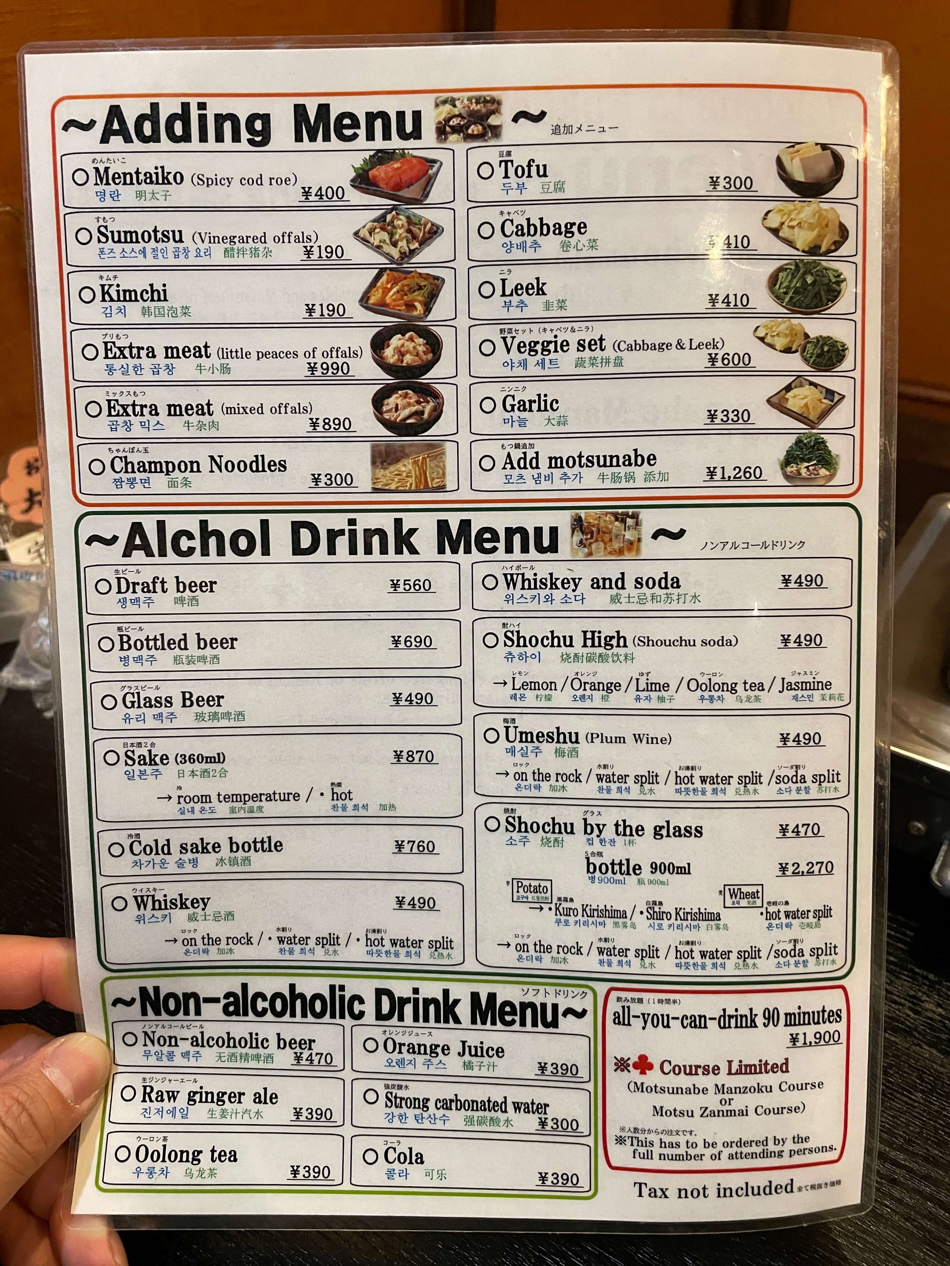 원조모츠나베-라쿠텐치