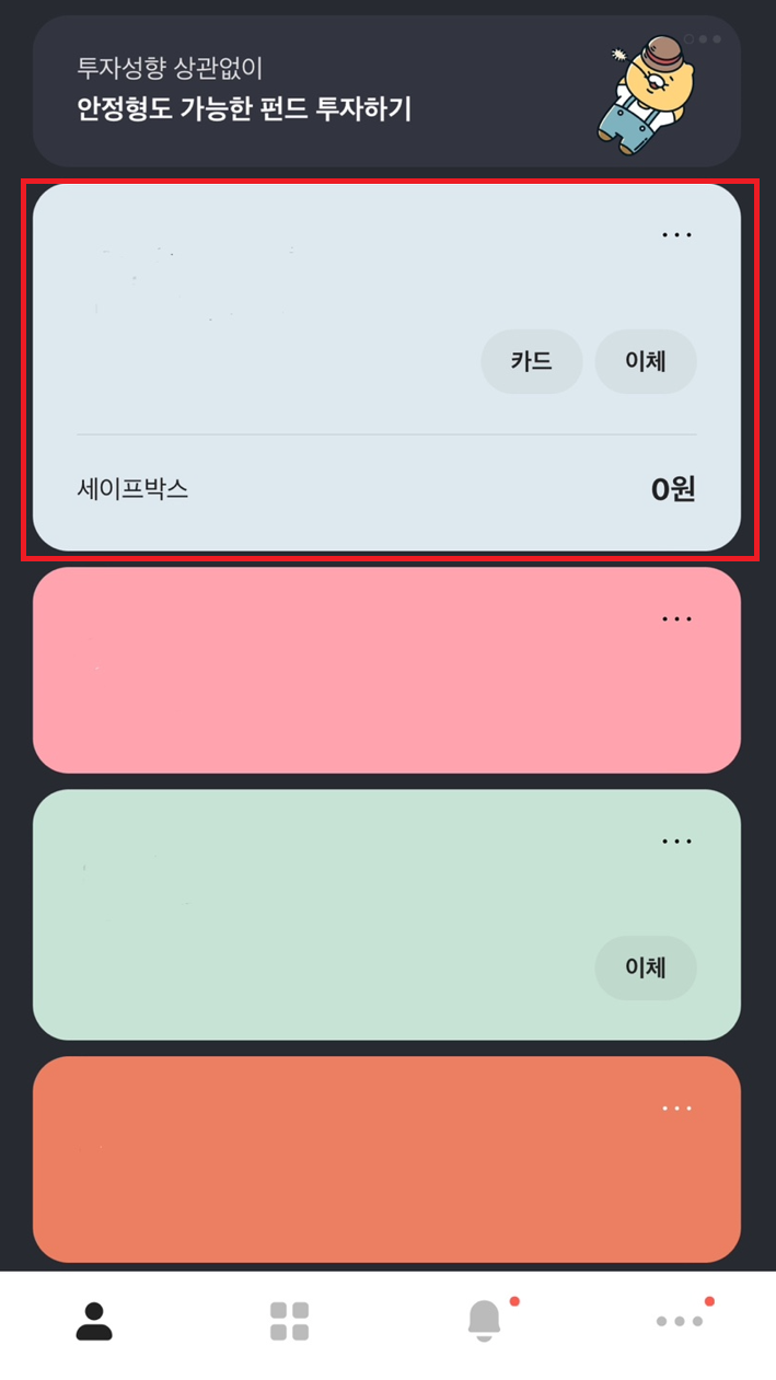 alt="은행"