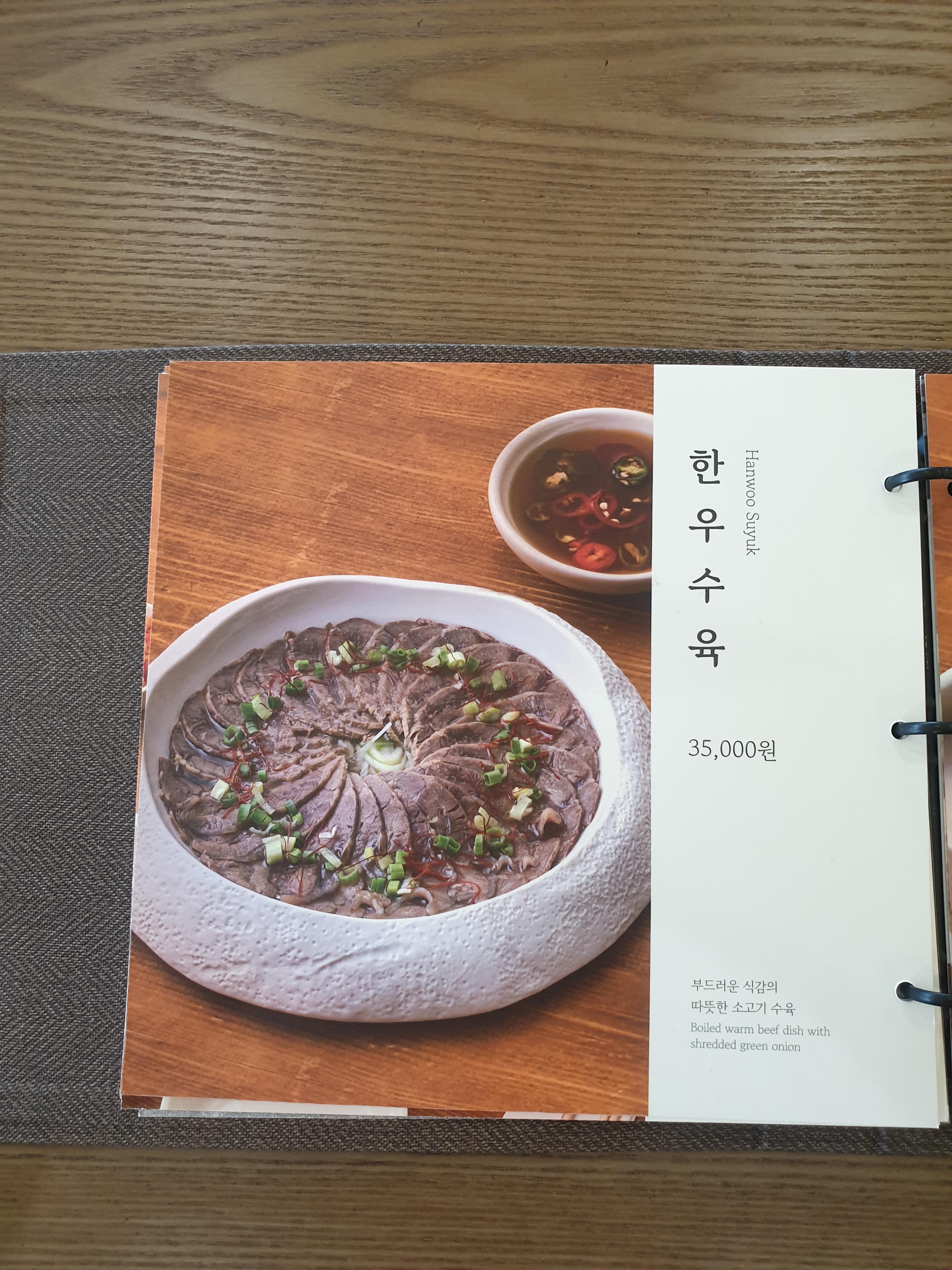 메뉴