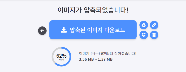 이미지가 압축되었습니다