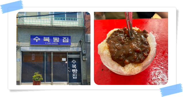 전현무계획2 진주 찐빵 꿀빵 팥빙수 후기