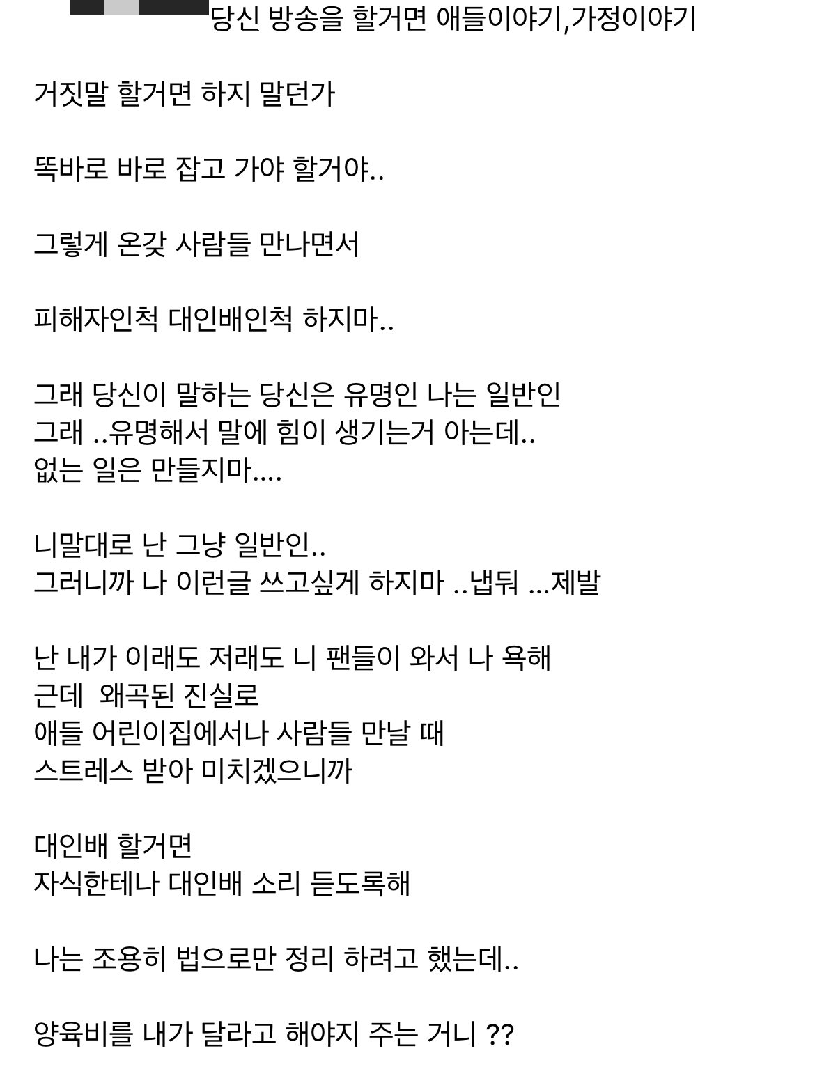 지연아-SNS-폭로