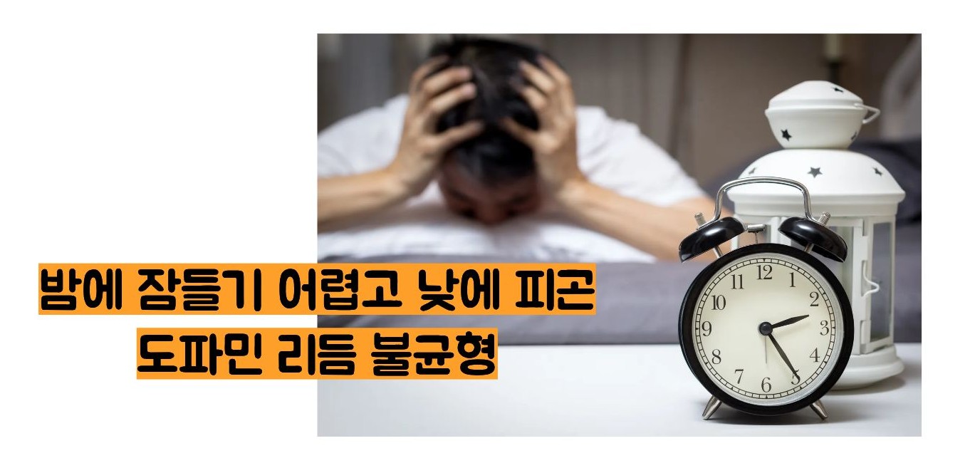 도파민 부족으로 생기는 병