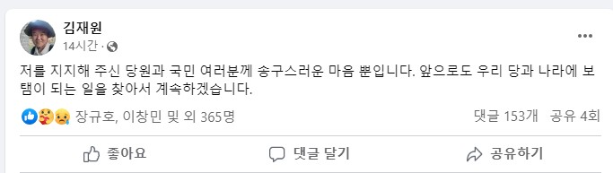 태영호 김재원 당원권 정지 징계 상황 반응