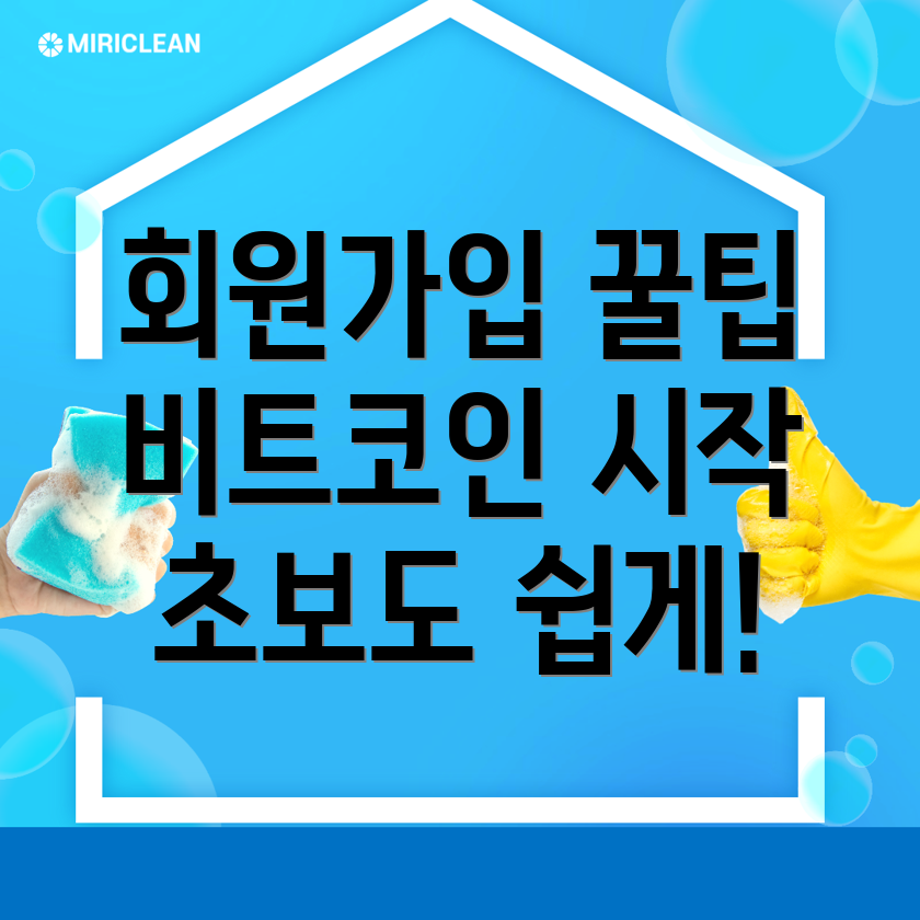 바이낸스 회원가입