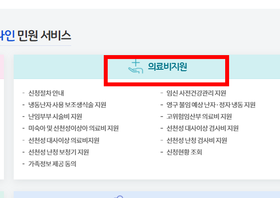 처방전 조회 사이트 소개