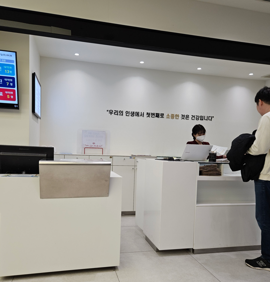 검진병원 안에 있는 안내데스크