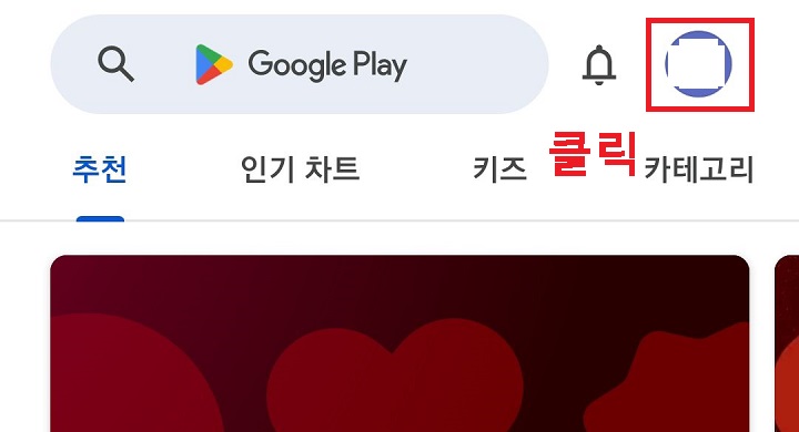 우측 상단 아이디 부분 클릭함