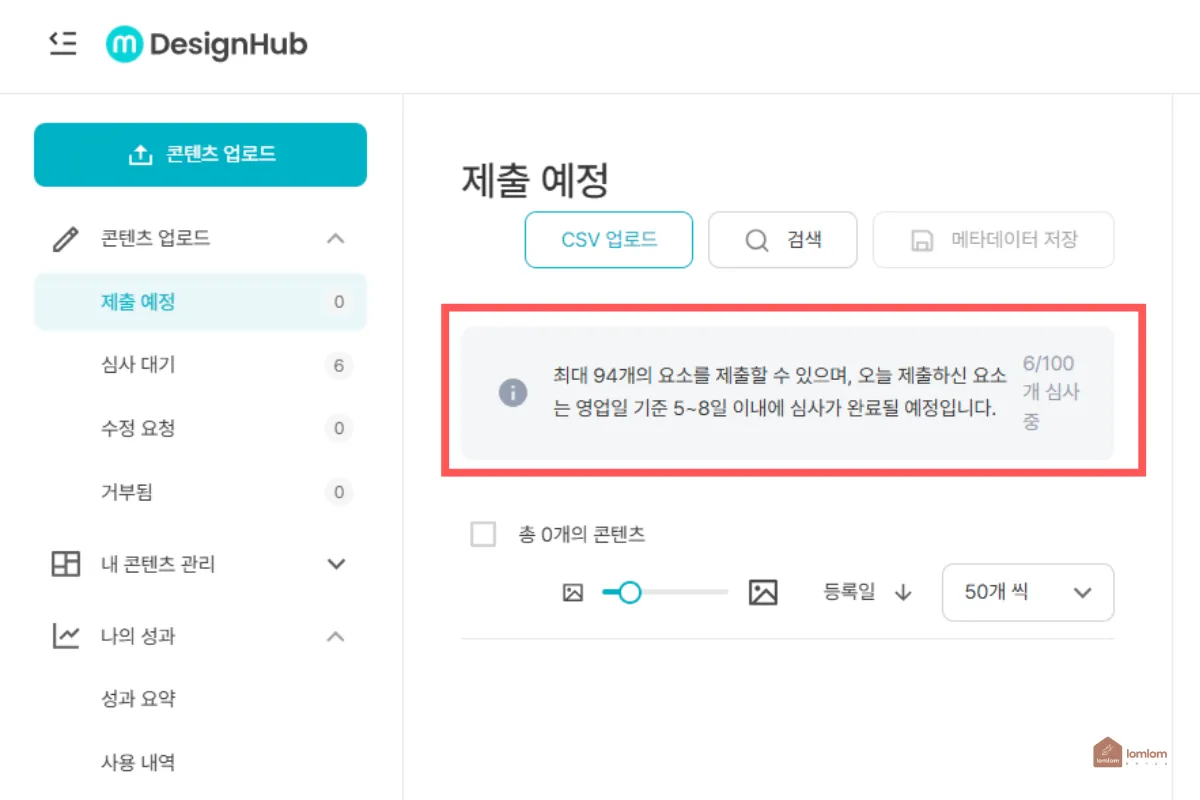 미리캔버스-콘텐츠-업로- 한번에-올릴-수 있는-수