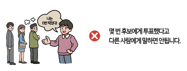 22대 국회의원 선거 일정 및 투표소 찾기