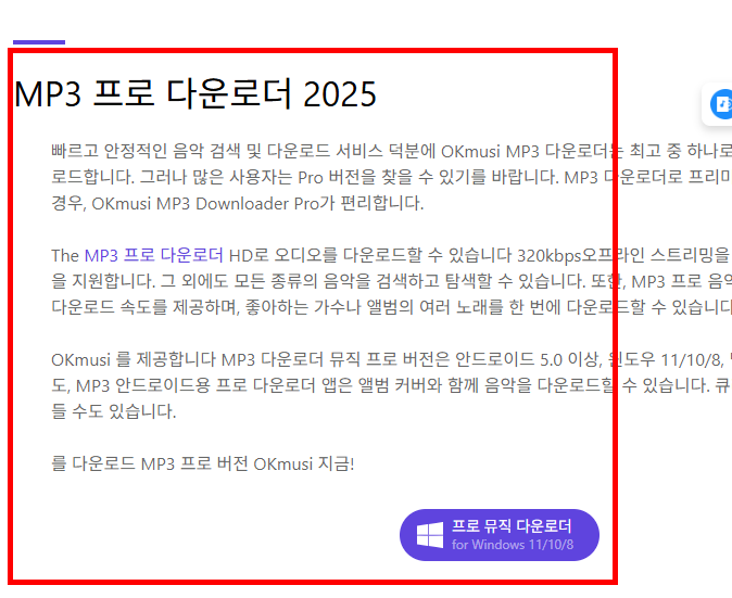 mp3 무료 다운 받는 곳 사이트