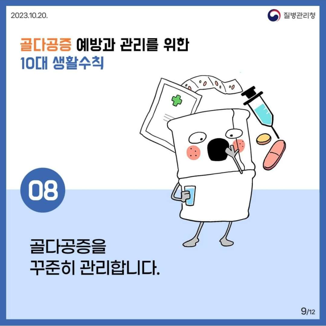골다공증 예방에 좋은 음식