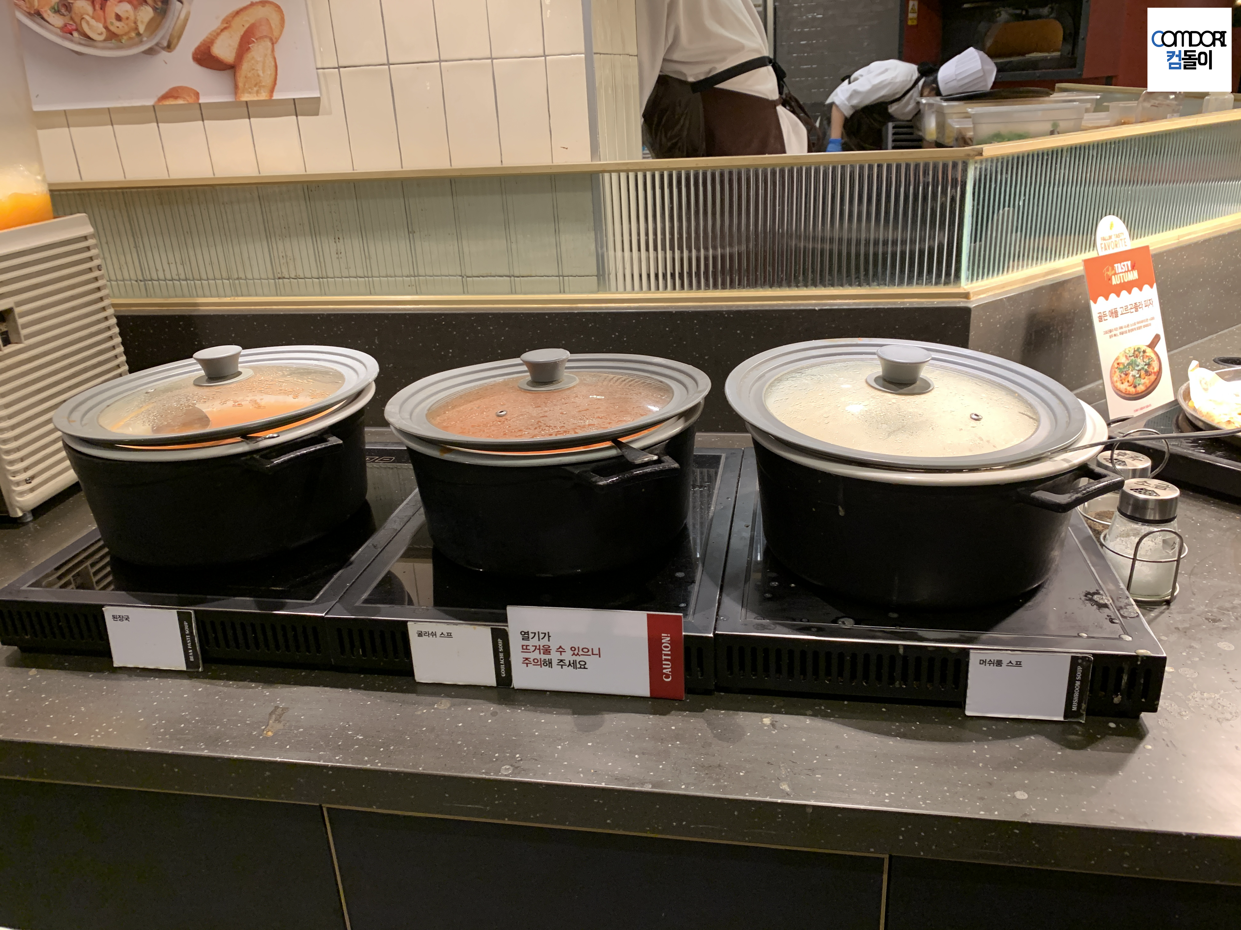 된장국, 굴라쉬 스프, 머쉬룸 스프