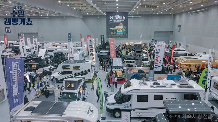 제5회 수원캠핑카쇼 2024
