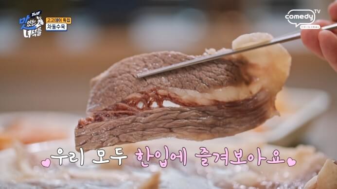 맛있는녀석들-차돌수육