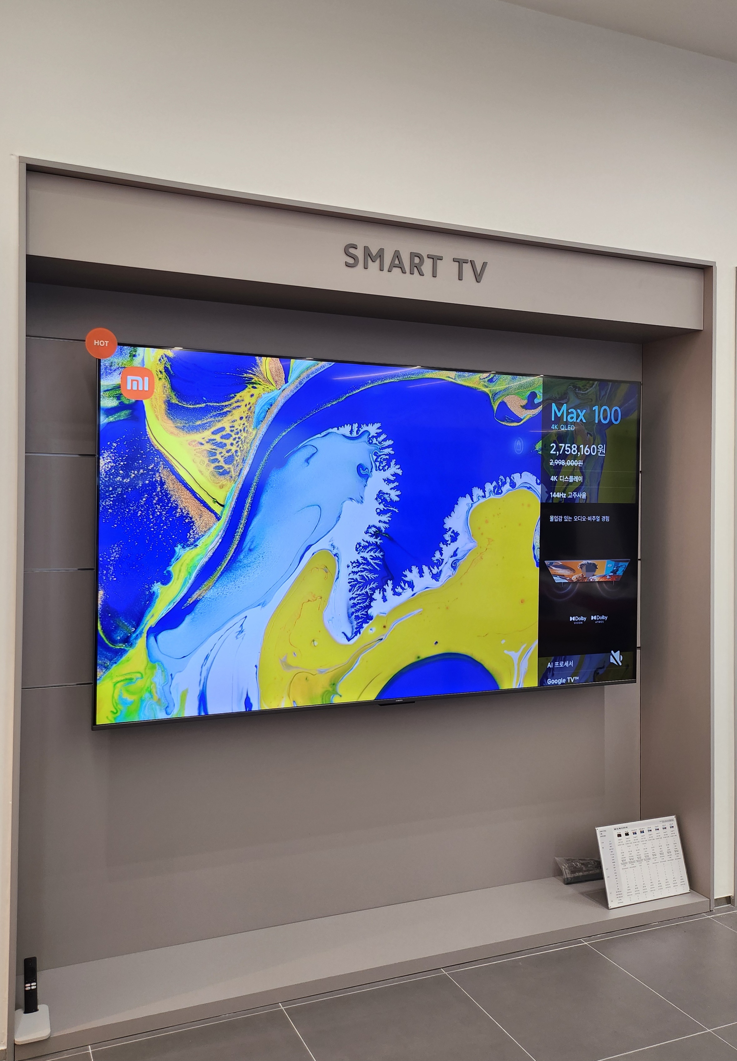 샤오미 스타필드 빌리지 운정점 방문 후기｜스마트홈&middot;가전 직접 보고 왔어요 7