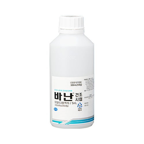 출처-바난건조시럽 HK이노엔 홈페이지