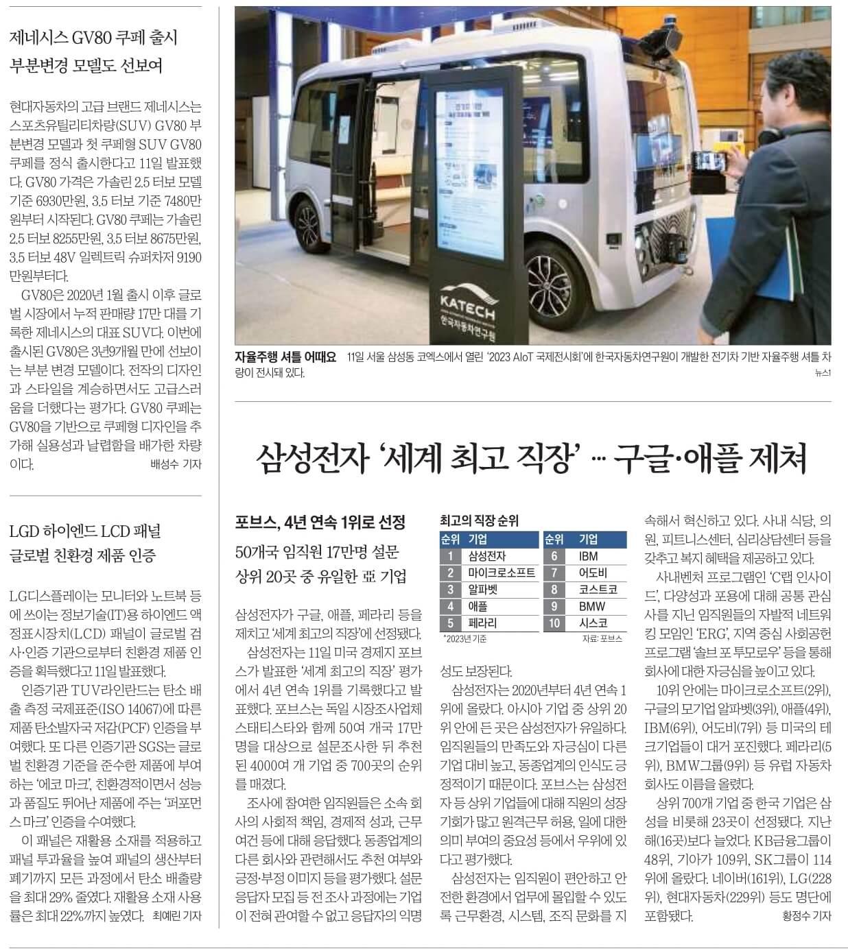 10월 12일 목 경제뉴스 부동산뉴스 신문스크랩