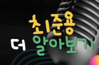 복면가왕 중꺾마 함박눈 인센스 정체?