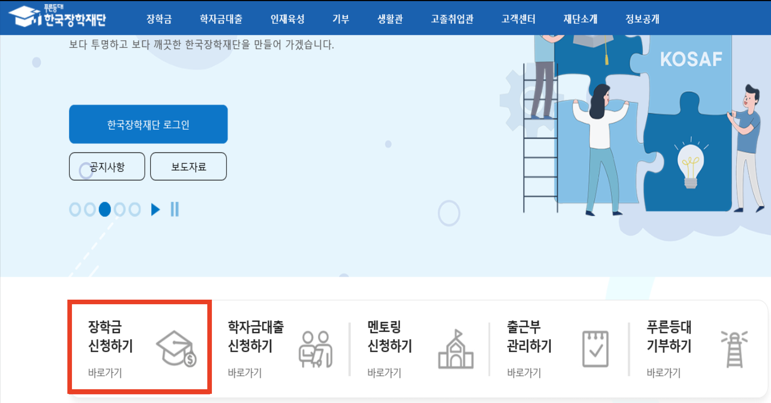 2024 국가장학금 신청 일정 및 신청 매뉴얼(+국가장학금 알리미)