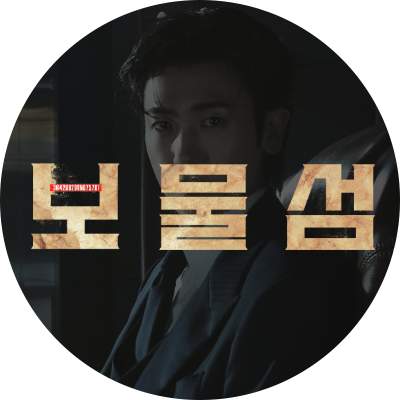 2025 SBS드라마