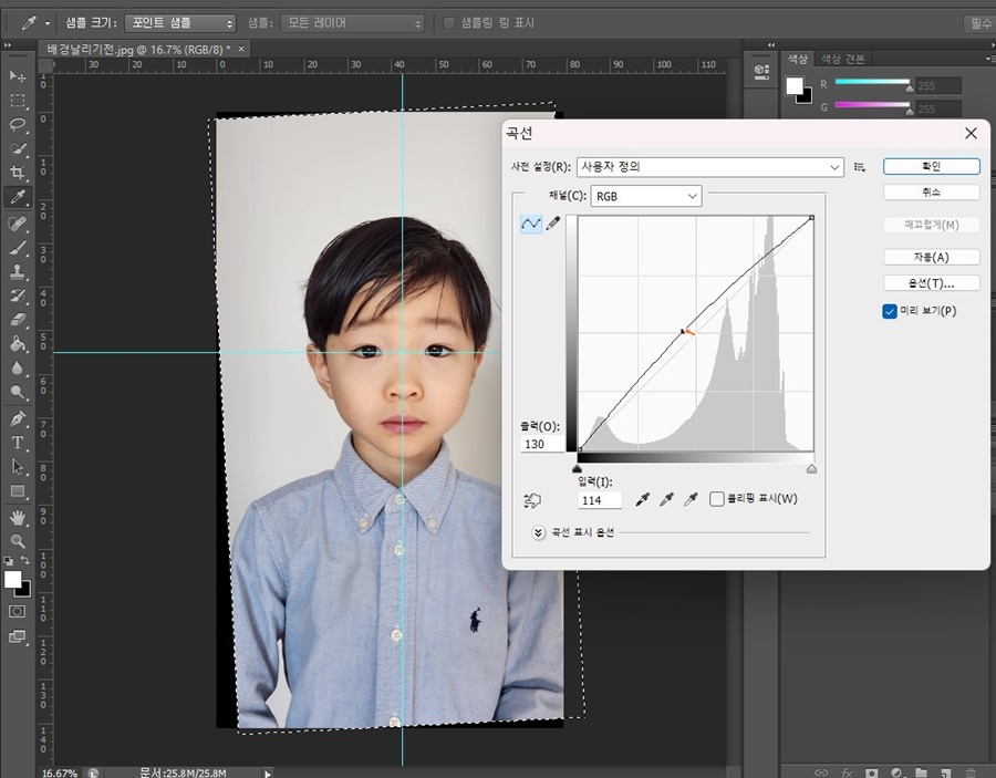 곡선으로 밝기 조절을 하는 방법