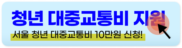 택시요금 인상