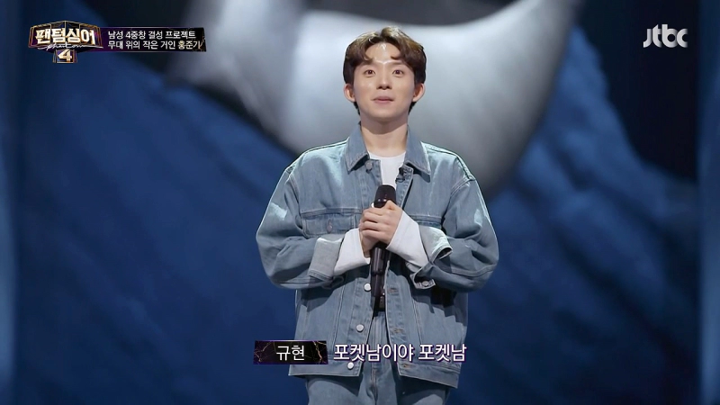 팬텀싱어4 참가자