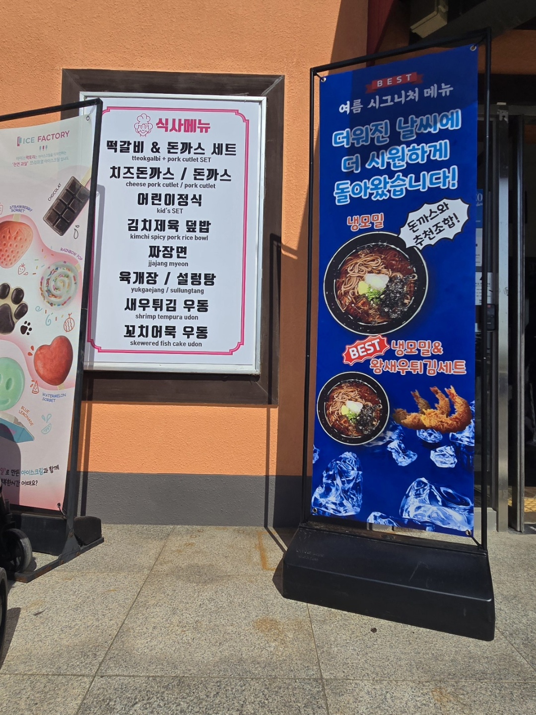 푸드하우스 입구, 정문매표소 쪽 중앙광장