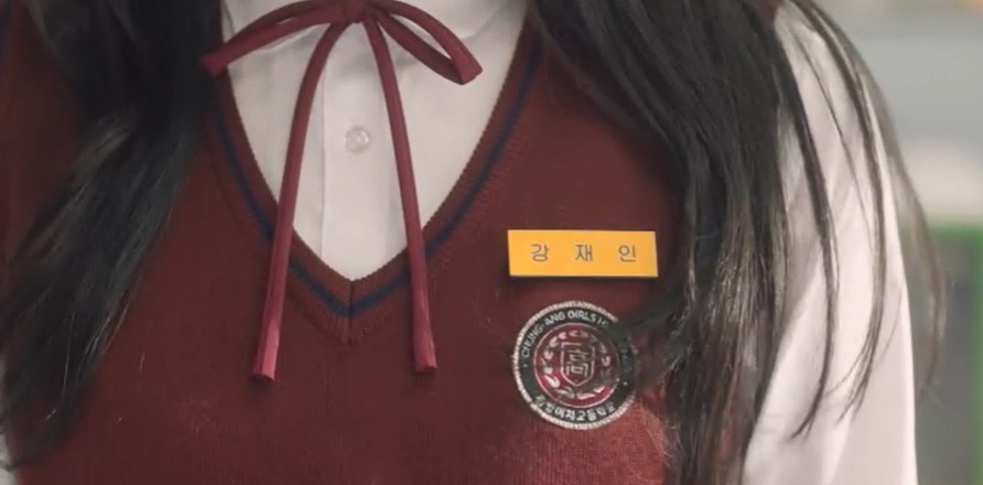 강재인-이름표-클로즈업