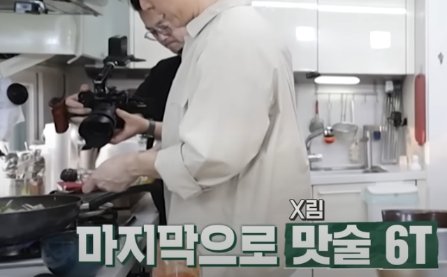 편스토랑 류수영 고등어조림 조리 시작7