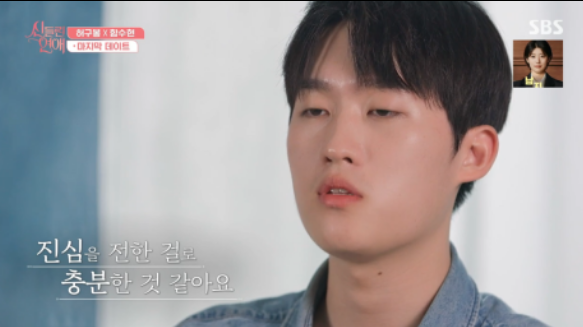 신들린연애 허구봉과 함수현 안타까운 장면