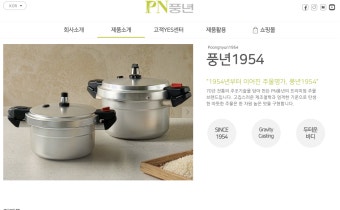 풍년 압력밥솥 서비스센터 방문 전 꼭 확인해야 할 5가지