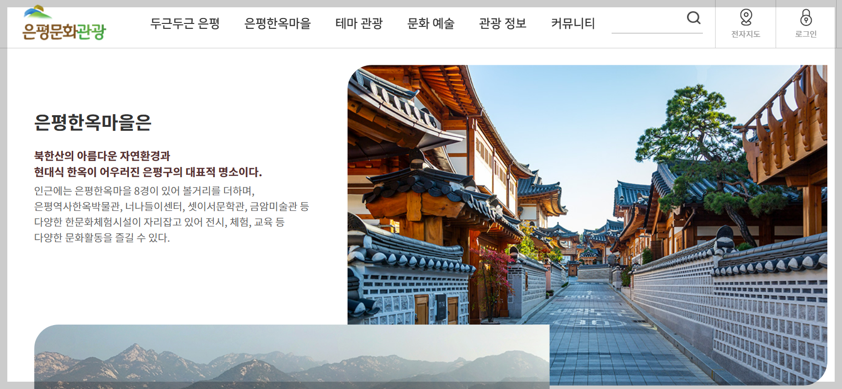 서울 은평한옥마을&amp;진관사 여행(서울에서 만날 수 있는 한옥마을, 북한산 풍경, 공기 짱 좋음, 가족 나들이 산책 장소 추천, 대중교통 편리, 맛집 및 카페 추천, 상당히 넓음, 한복 대여, 은평역사한옥박물관)