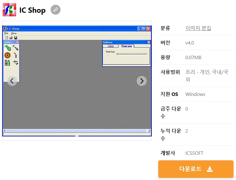 IC-Shop