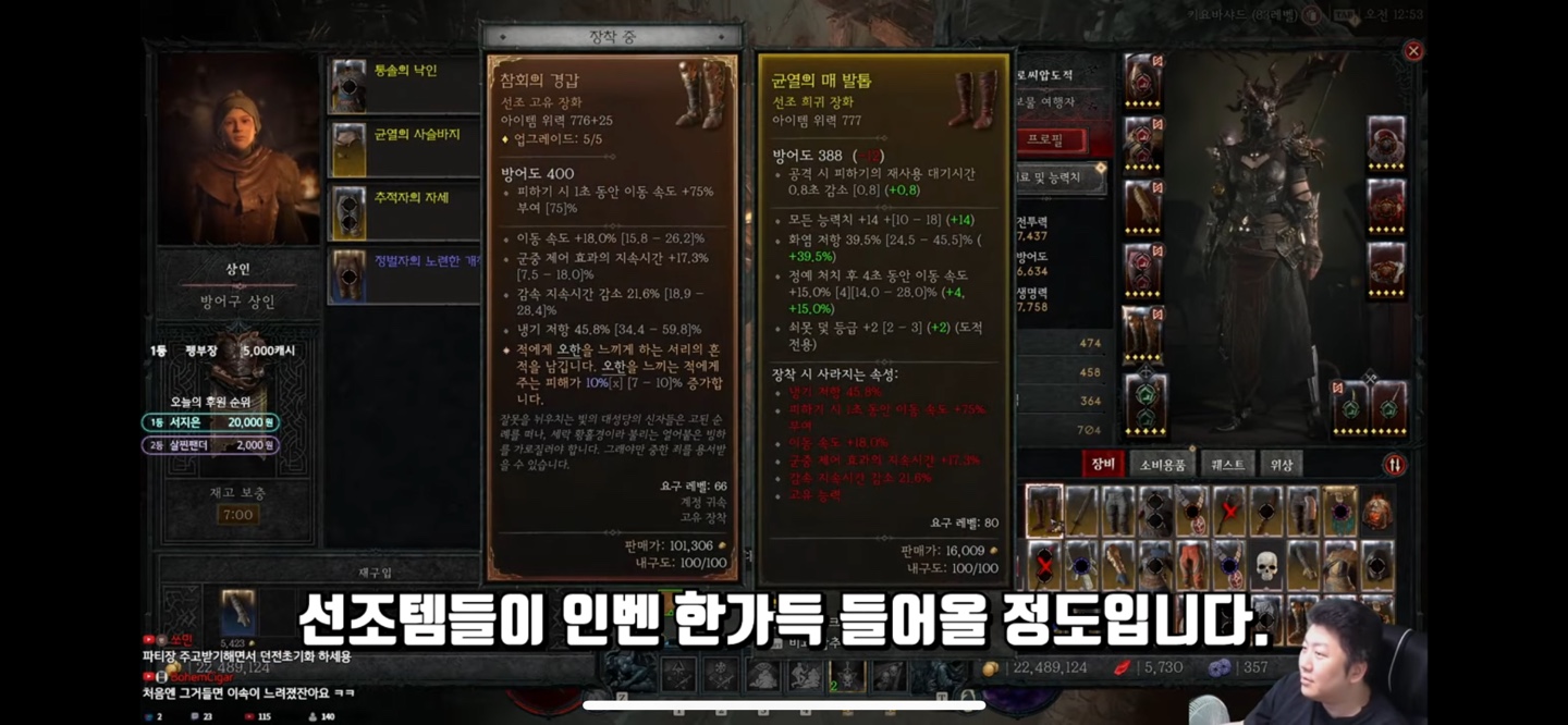 디아블로4 무한으로 던전 도는방법