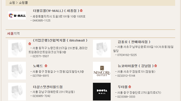 국민관광상품권 사용처 