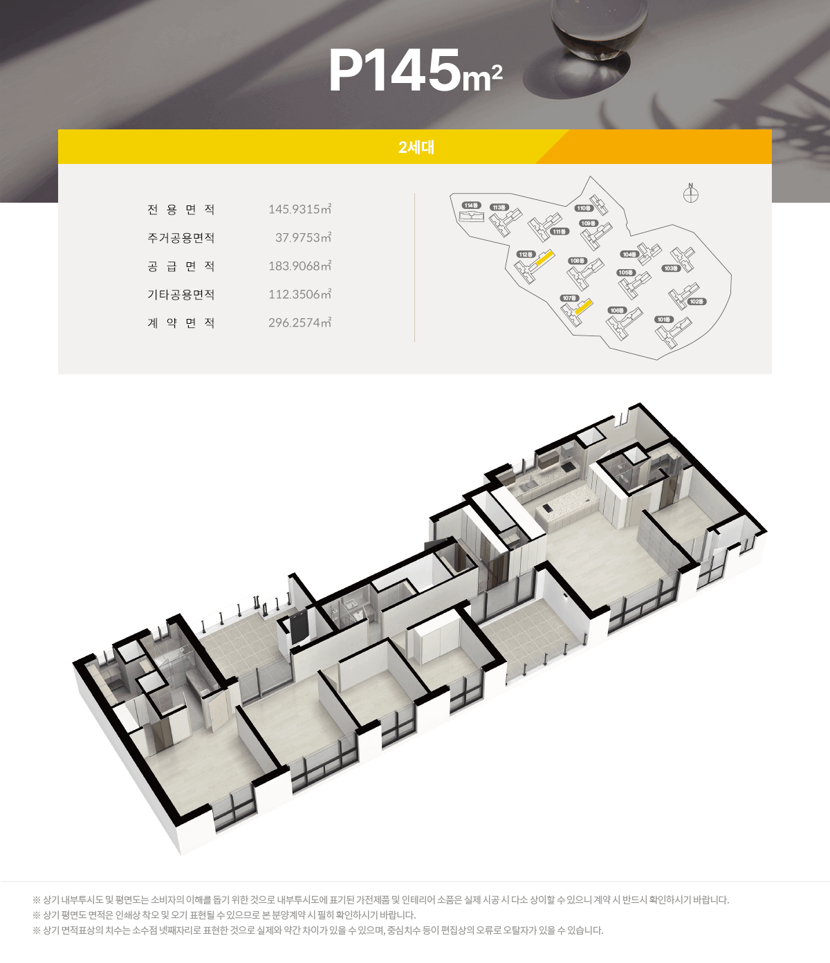 동래사적공원 대광로제비앙 모델하우스(VR), 분양가, 평면도, 청약 신청