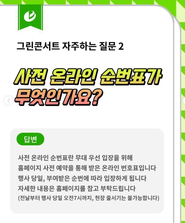 서원밸리 그린콘서트