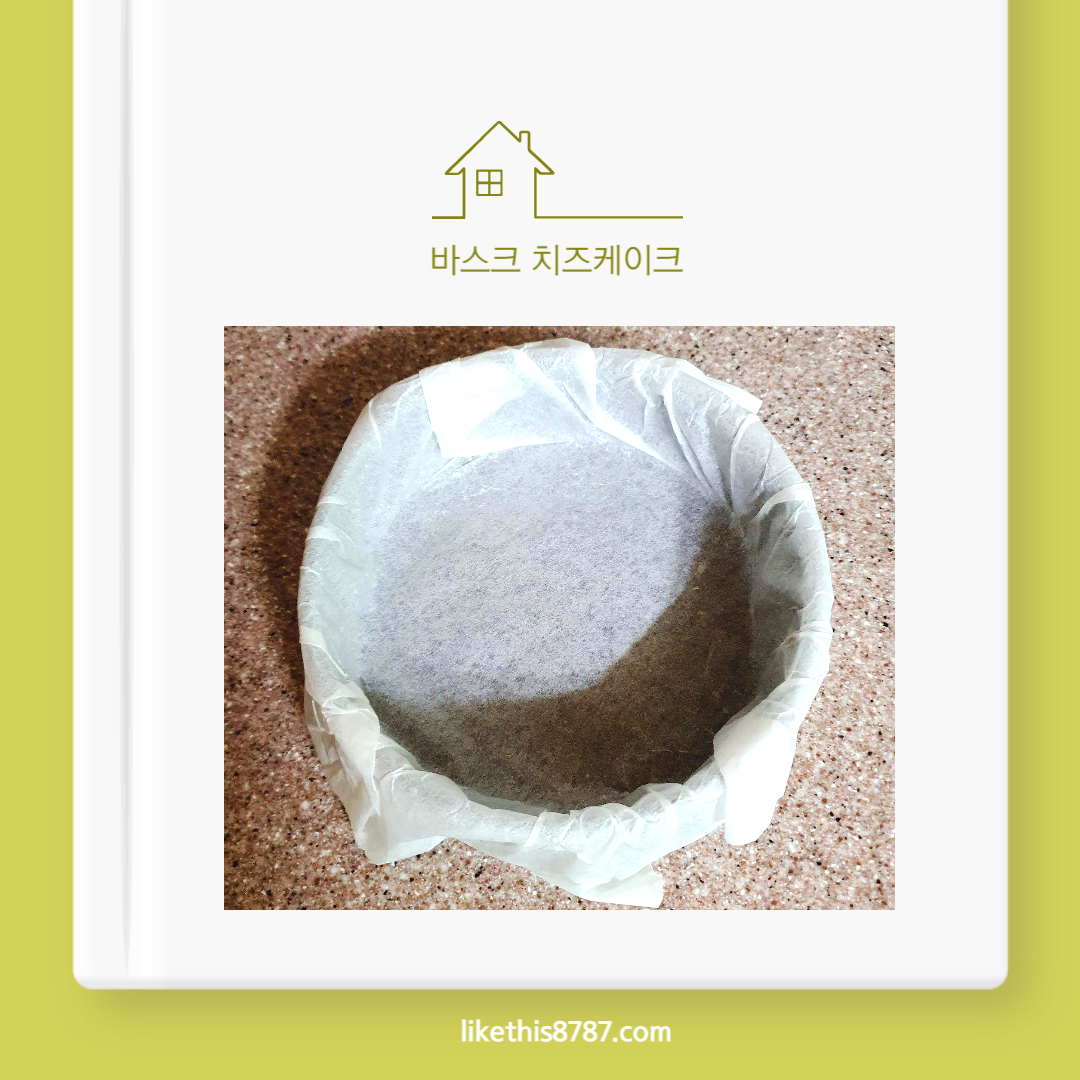 바스크 치즈케이크 레시피