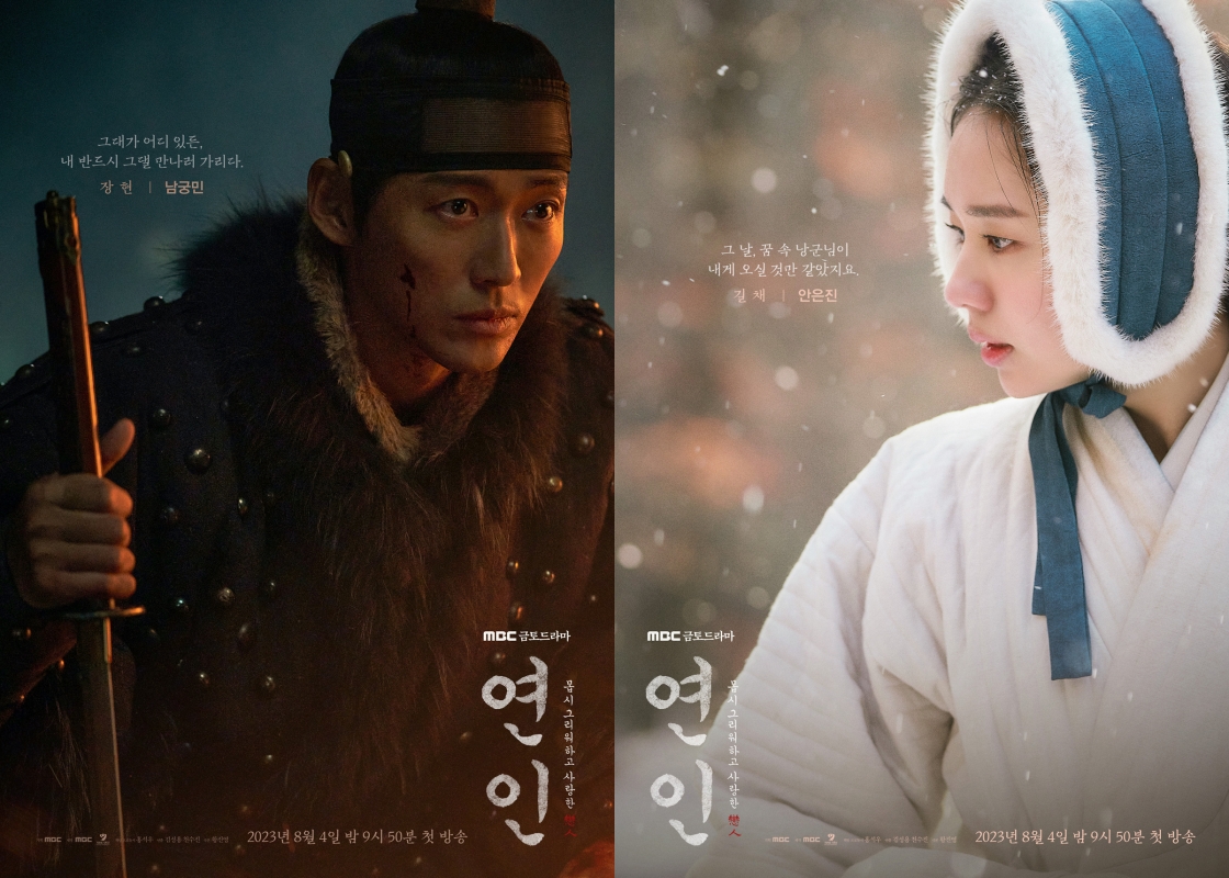 연인포스터