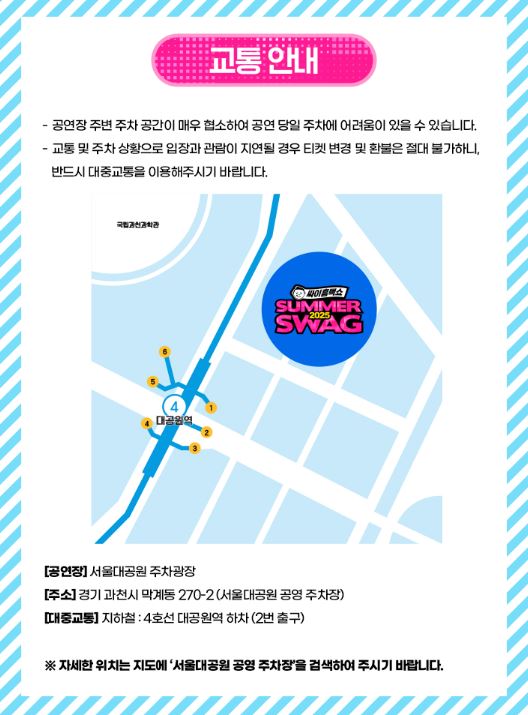 2025 싸이흠뻑쇼 예매 일정·전국 공연 일정 총정리!