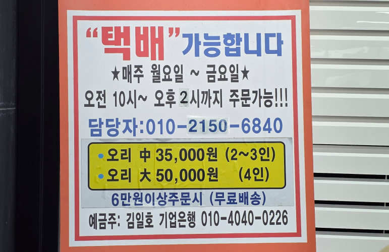 택배-주문-배너