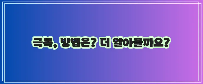 조루 치료 운동과 지연제 이제 확실히 알아봅시다!