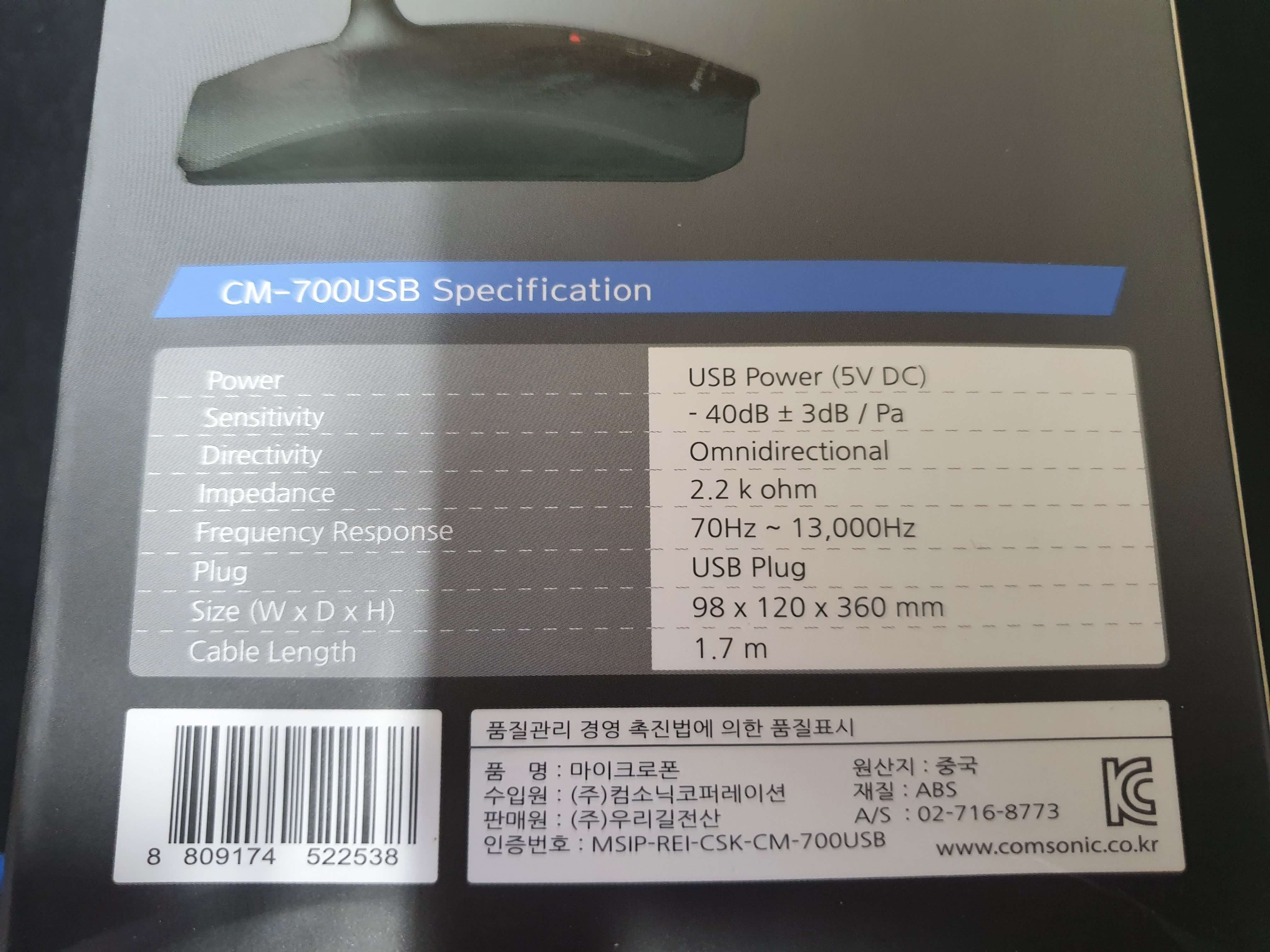 마이크설명