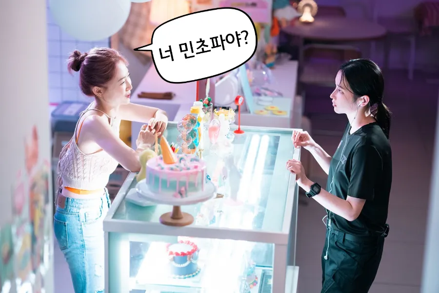 중학교 동창 민희와 옥주